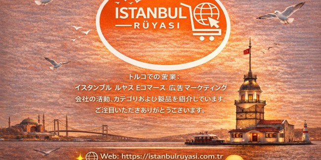 これは-イスタンブール-ルヤス-イーコマース-広告-マーケティング-会社-の-一般的な-紹介-です-ご関心-ありがとう-ございます