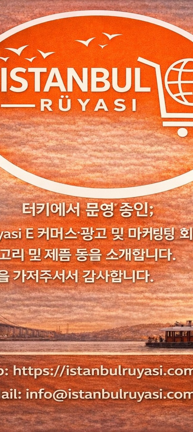 이것은-이스탄불-루야시-전자상거래-광고-마케팅-회사에-대한-일반적인-소개입니다-관심을-가져주셔서-감사합니다