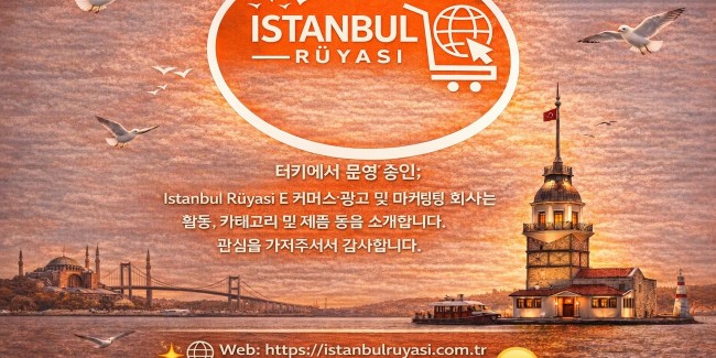 이것은-이스탄불-루야시-전자상거래-광고-마케팅-회사에-대한-일반적인-소개입니다-관심을-가져주셔서-감사합니다